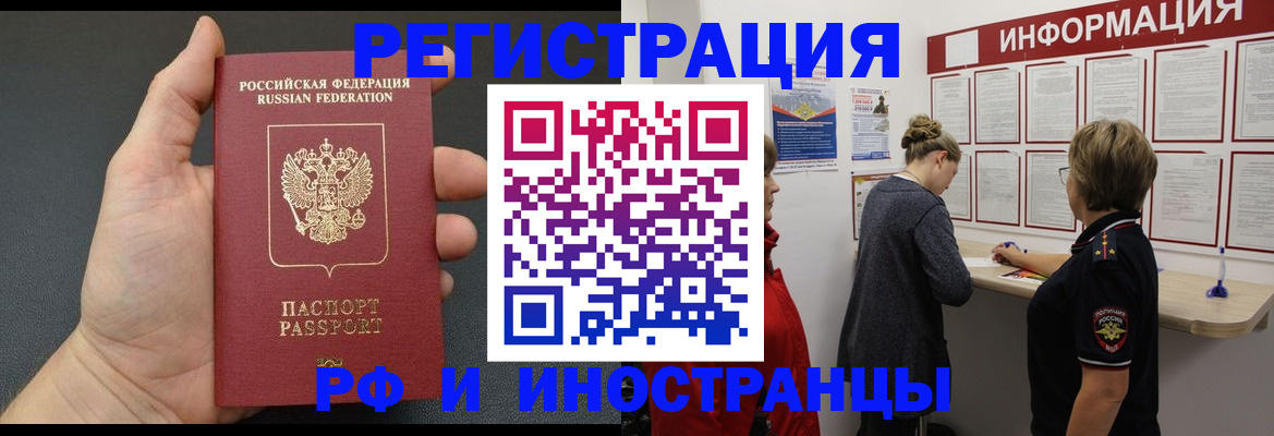 прописка гарантия в Куйбышеве