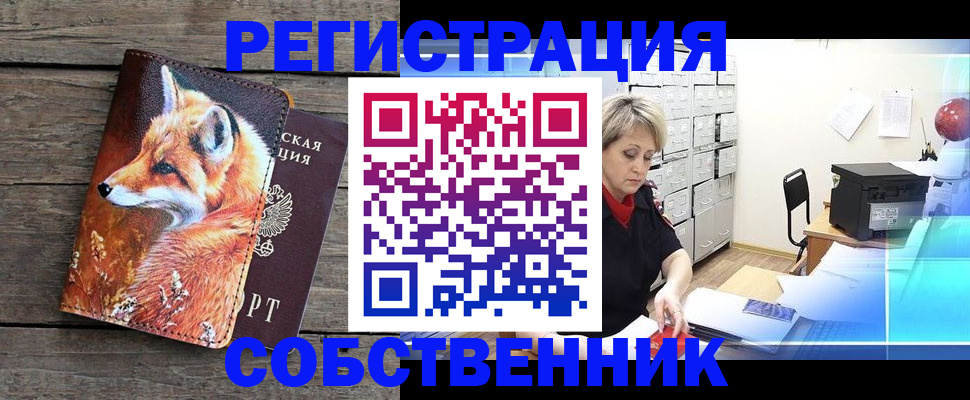 прописка для кредита в Куйбышеве