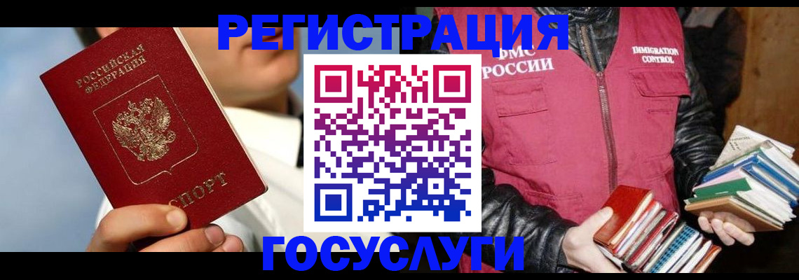 временная регистрация надежно в Куйбышеве