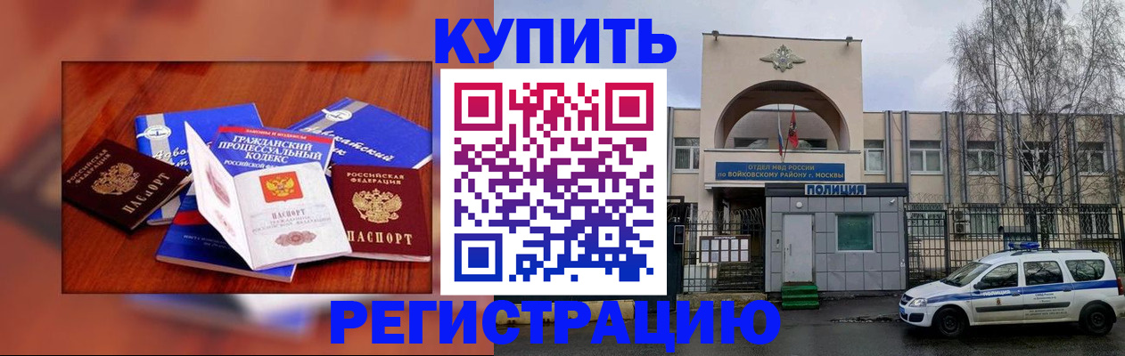 прописка для школы в Куйбышеве